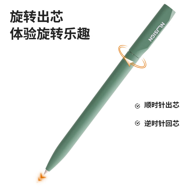 纽赛 NUSIGN NS552 中性笔 0.5mm子弹头 飞泉绿 计价单位:支