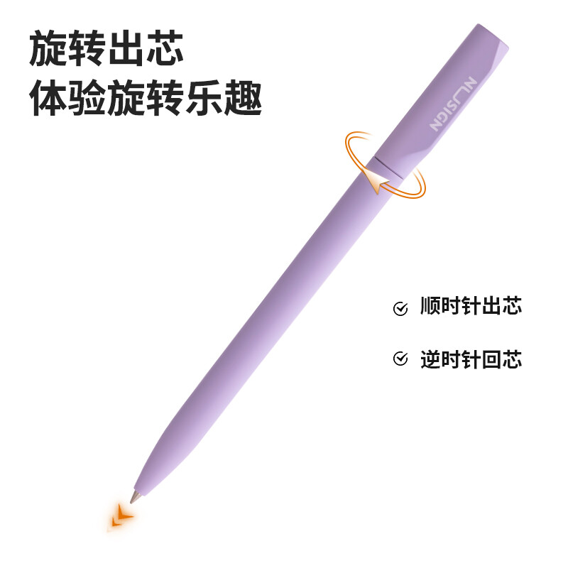 纽赛 NUSIGN NS552 中性笔 0.5mm子弹头 藤紫色 计价单位:支