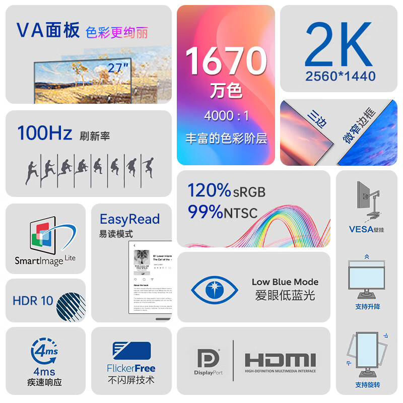 飞利浦 PHILIPS 275S9LRB 显示器 27英寸 2K高清  100Hz高刷 HDR TUV低蓝光护眼 旋转升降 计价单位:台