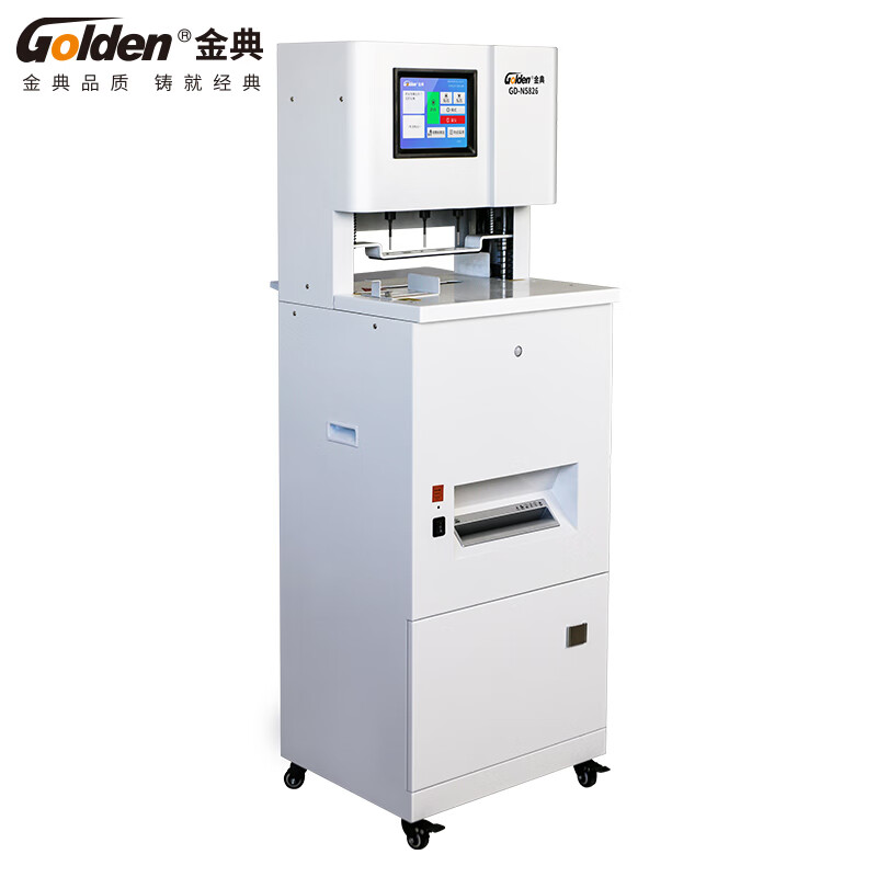 金典  GD-N5816 装订机 全自动档案线装机 计价单位:台