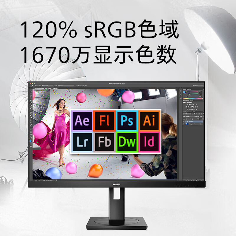 飞利浦 PHILIPS 275S9LRB 显示器 27英寸 2K高清  100Hz高刷 HDR TUV低蓝光护眼 旋转升降 计价单位:台