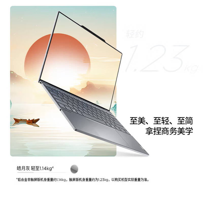 Thinkpad  ThinkBook X 笔记本电脑 2025酷睿Ultra5 13.5英寸 32G 1T 2.8K 225H 120Hz 计价单位:台 Thinkpad  ThinkBook X 笔记本电脑 2025酷睿Ultra5 13.5英寸 32G 1T 2.8K 225H 120Hz 计价单位:台