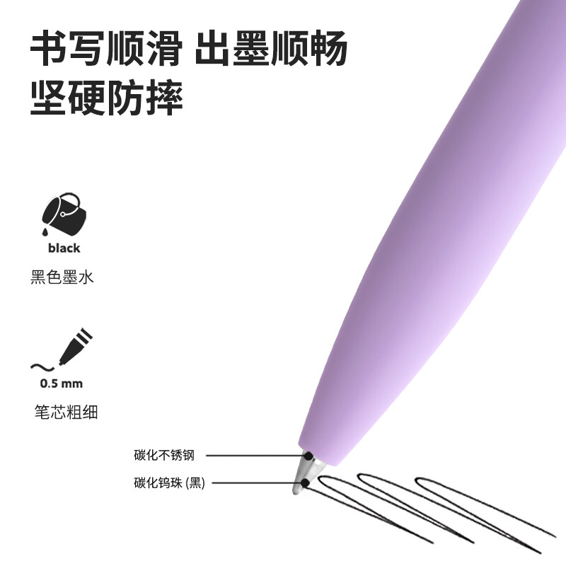 纽赛 NUSIGN NS552 中性笔 0.5mm子弹头 藤紫色 计价单位:支