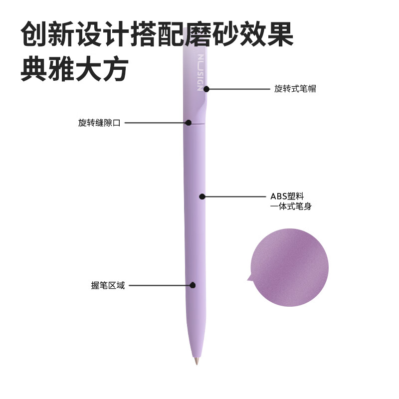 纽赛 NUSIGN NS552 中性笔 0.5mm子弹头 藤紫色 计价单位:支