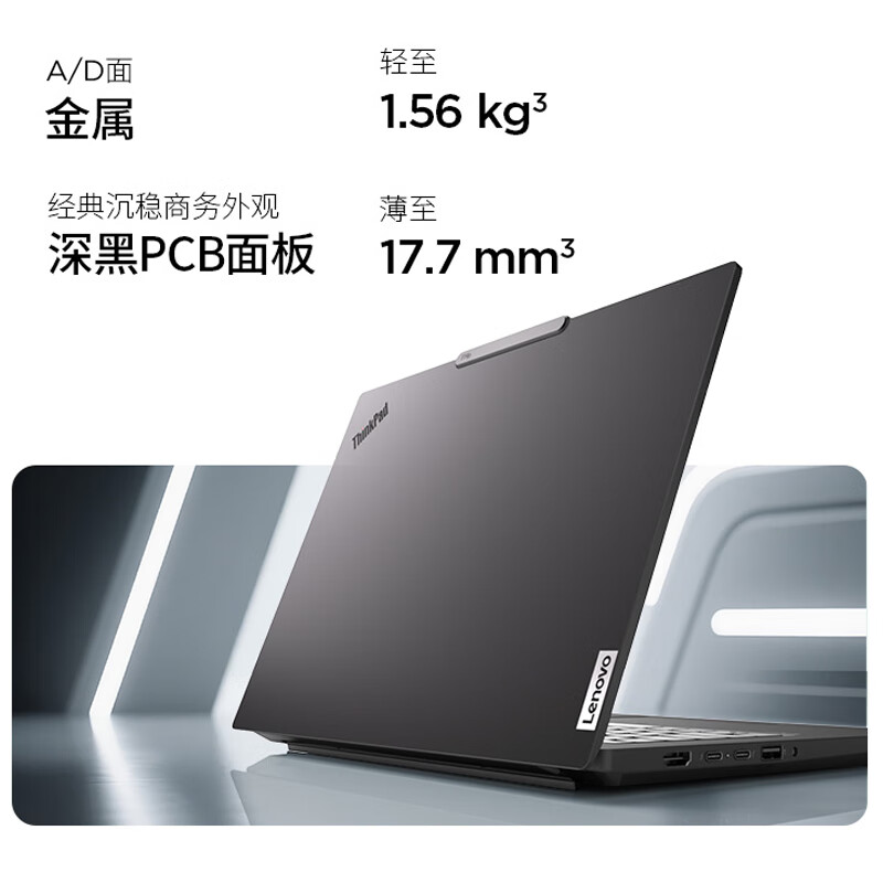 Thinkpad  ThinkPad T14p 笔记本电脑 高性能AI工程师本2代酷睿Ultra7 255H 32G 1TB 3K 计价单位:台