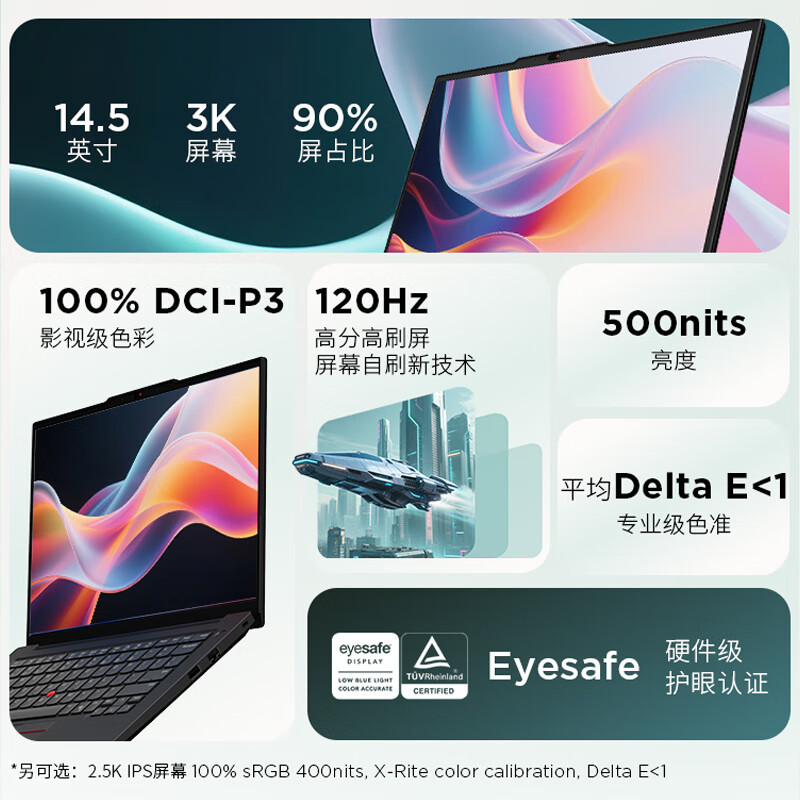 Thinkpad  ThinkPad T14p 笔记本电脑 高性能AI工程师本2代酷睿Ultra7 255H 32G 1TB 3K 计价单位:台