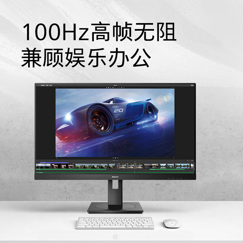 飞利浦 PHILIPS 275S9LRB 显示器 27英寸 2K高清  100Hz高刷 HDR TUV低蓝光护眼 旋转升降 计价单位:台
