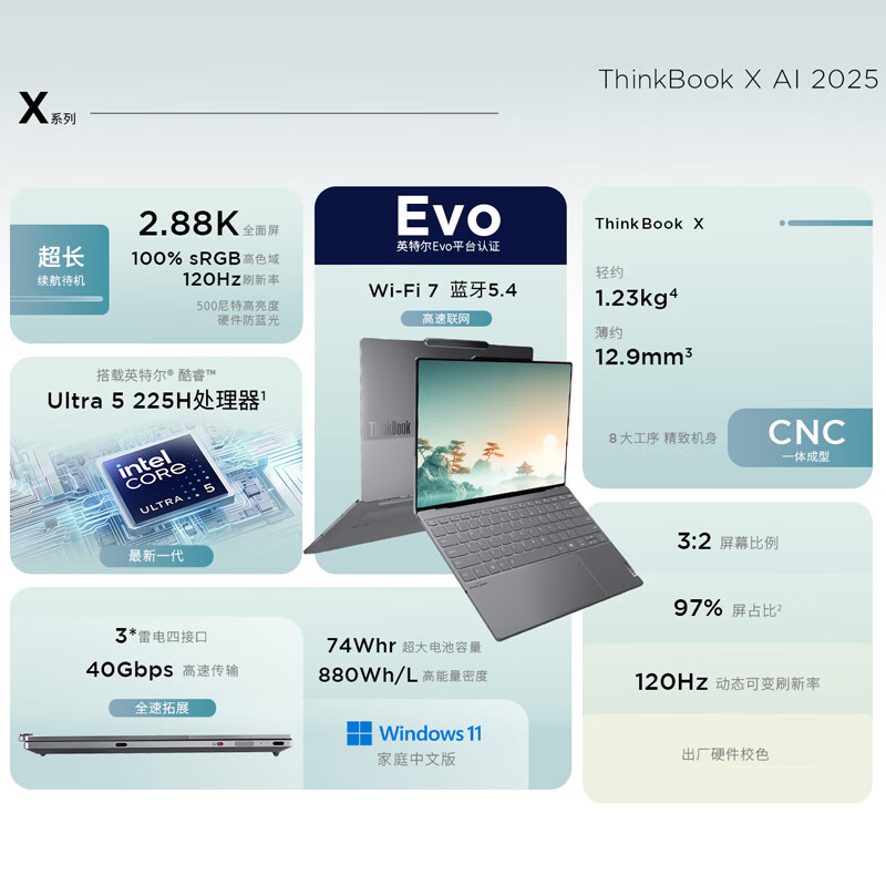 Thinkpad  ThinkBook X 笔记本电脑 2025酷睿Ultra5 13.5英寸 32G 1T 2.8K 225H 120Hz 计价单位:台 Thinkpad  ThinkBook X 笔记本电脑 2025酷睿Ultra5 13.5英寸 32G 1T 2.8K 225H 120Hz 计价单位:台