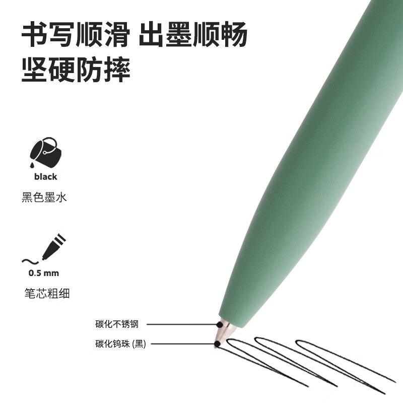 纽赛 NUSIGN NS552 中性笔 0.5mm子弹头 飞泉绿 计价单位:支
