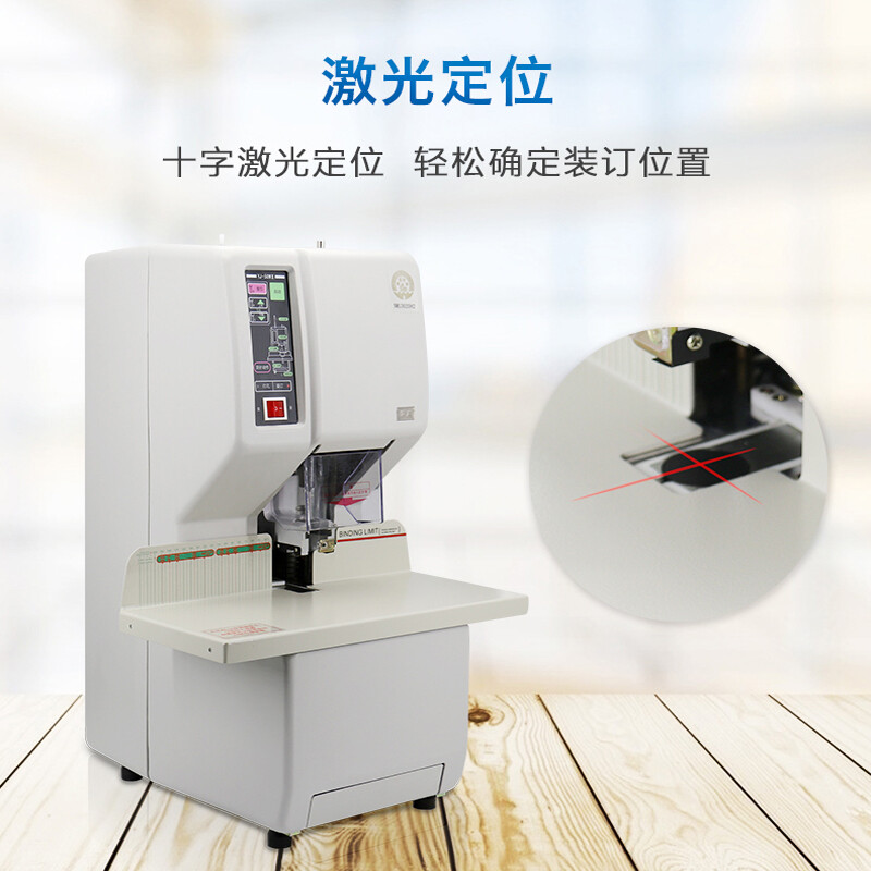 银佳  YJ-50WII 全自动财务凭证装订机 一键式档案凭证装订机电动打孔机 激光定位 计价单位:个