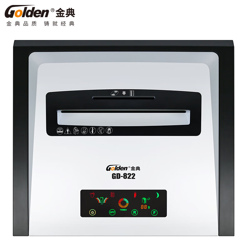 金典  GD-822 碎纸机 五级高保密 连续碎纸2小时 22张 计价单位:台