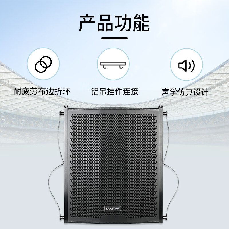 得胜 TAKSTAR ESA-151 线性阵列音箱 大功率远射程指向性强 小型演出教堂体育场馆小型多功能厅等较大型扩声场合 计价单位:台 得胜 TAKSTAR ESA-151 线性阵列音箱 大功率远射程指向性强 小型演出教堂体育场馆小型多功能厅等较大型扩声场合 计价单位:台