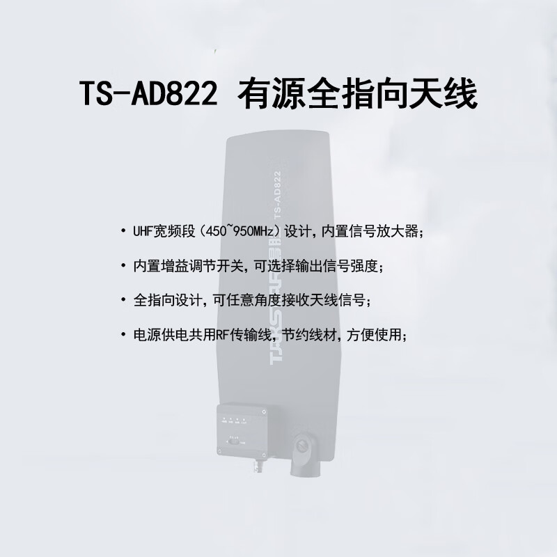 得胜 TAKSTAR TS-AD822 天线系统套装 计价单位:套