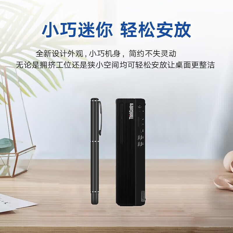 联想 Lenovo 开天M90h G1s 信创台式机 海光Hygon 3350/8G/512G/格兰菲2G独显/无光驱/KOS试用版/260w电源/23.8英寸 计价单位:套