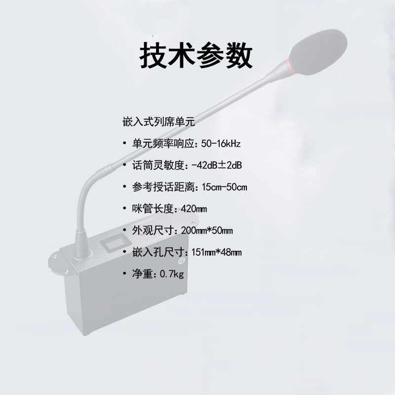 得胜 TAKSTAR DG-S101 T2 代表单元麦克风 嵌入式有线手拉手会议系统 代表单元  计价单位:只