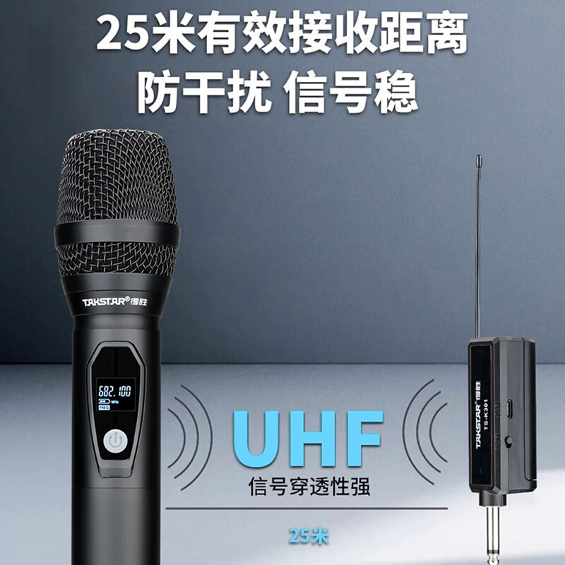 得胜 TAKSTAR TS-K301 无线麦克风  无线一拖一 计价单位:个