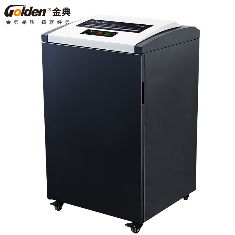金典  GD-900 碎纸机 大容量文件切碎机 A3幅面碎纸机 4级保密 计价单位:台