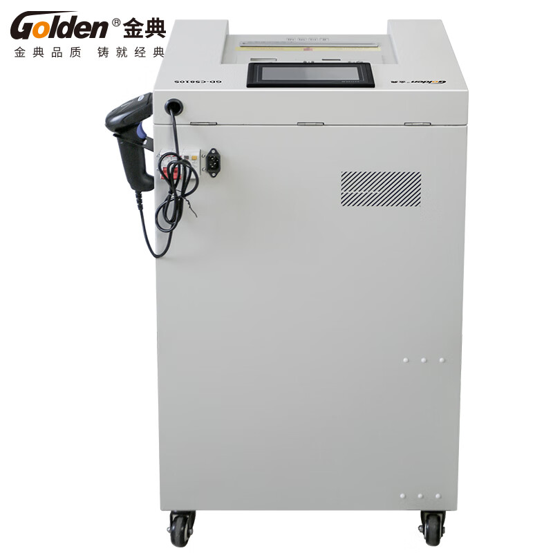 金典  GD-C5810S 消磁粉碎一体机 计价单位:台