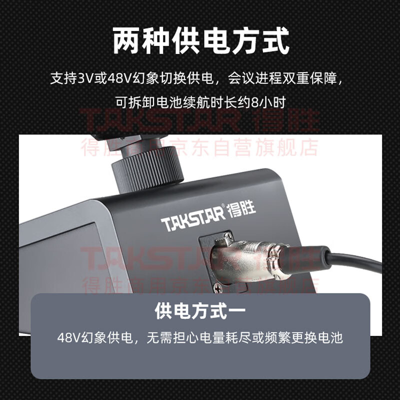 得胜 TAKSTAR MS830 有线电容会议麦克风 专业演讲播音会议广播话筒台式有线鹅颈国产化 计价单位:个
