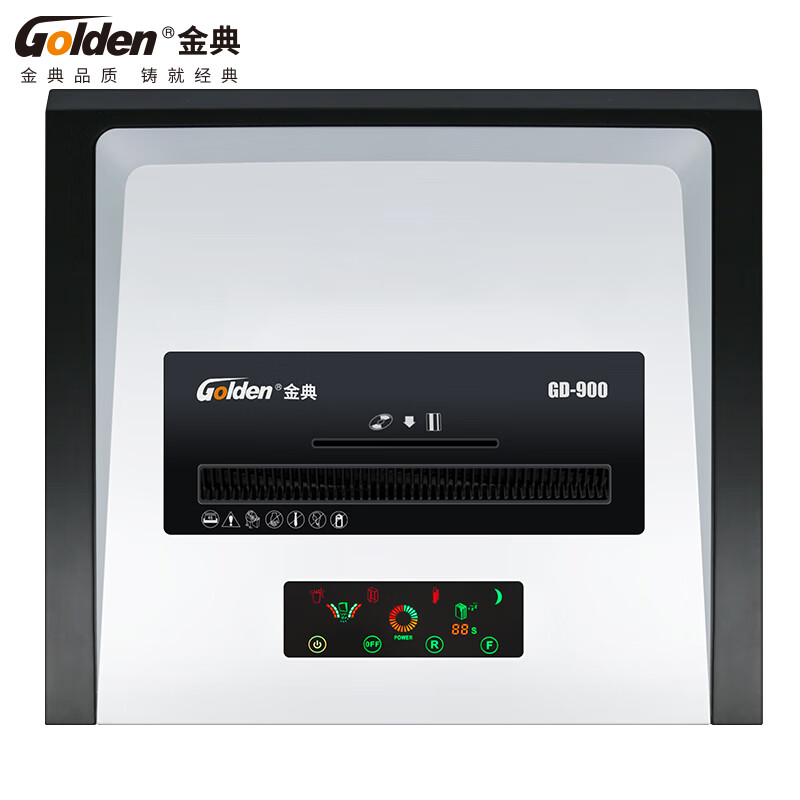金典  GD-900 碎纸机 大容量文件切碎机 A3幅面碎纸机 4级保密 计价单位:台