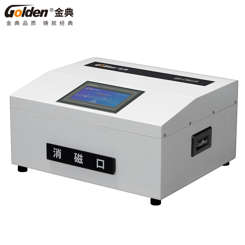 金典 GOLDEN GD-C5811S 消磁机 磁带磁卡软盘消磁机 计价单位:台