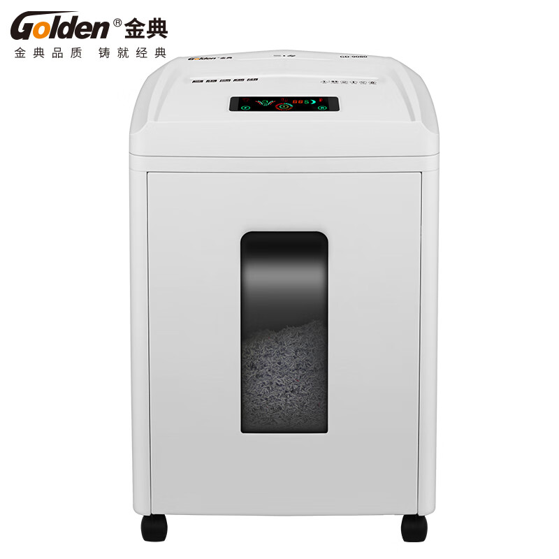 金典  GD-9080 高保密碎纸机 办公商用文件粉碎机 计价单位:个