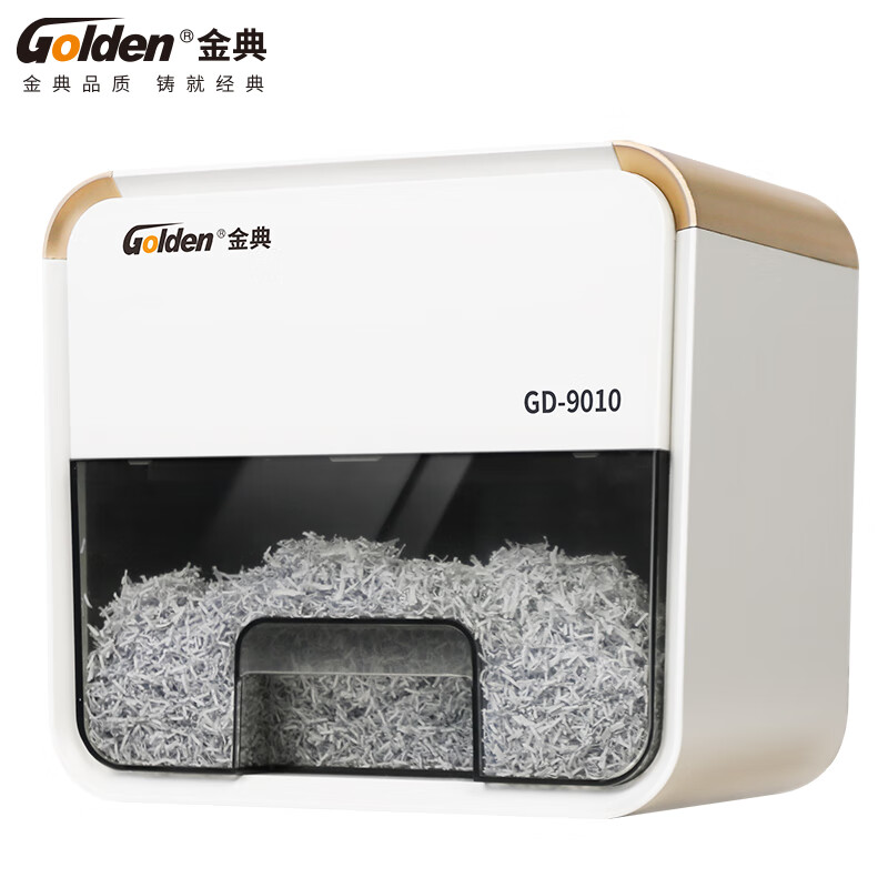 金典  GD-9010 高保密办公家用碎纸机 小型办公碎纸机 2级保密 计价单位:个