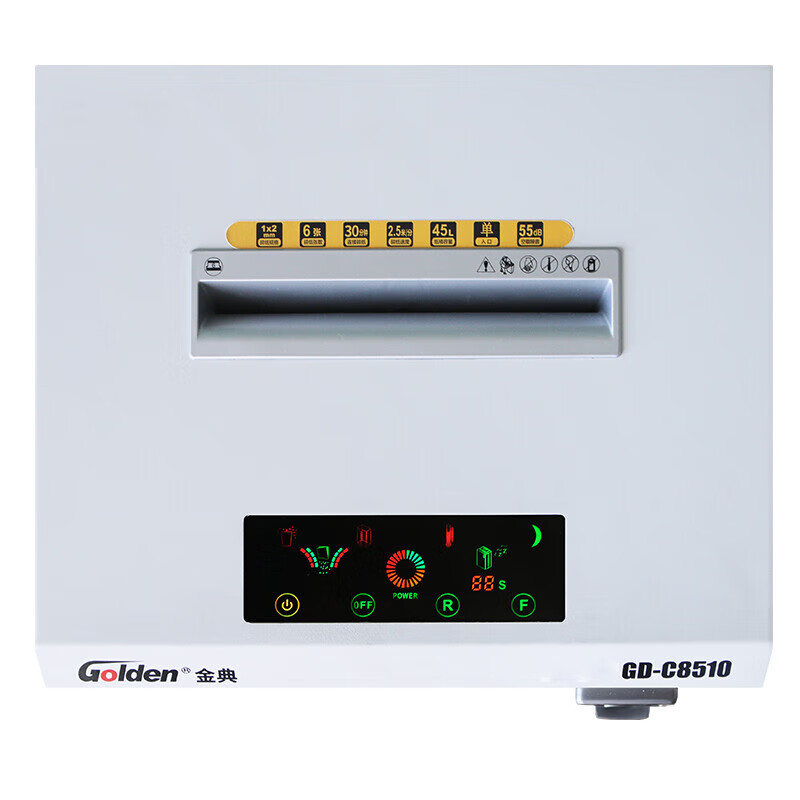 金典  GD-C8510 碎纸机 6级保密 大容量 31-50L 计价单位:台