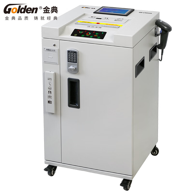 金典  GD-C5810S 消磁粉碎一体机 计价单位:台