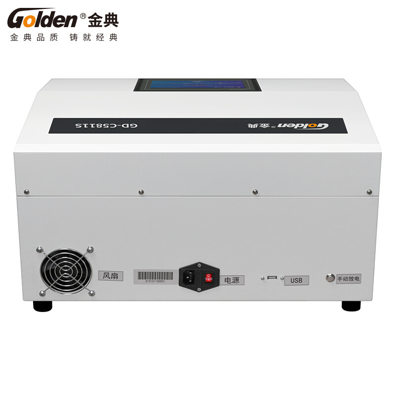 金典 GOLDEN GD-C5811S 消磁机 磁带磁卡软盘消磁机 计价单位:台
