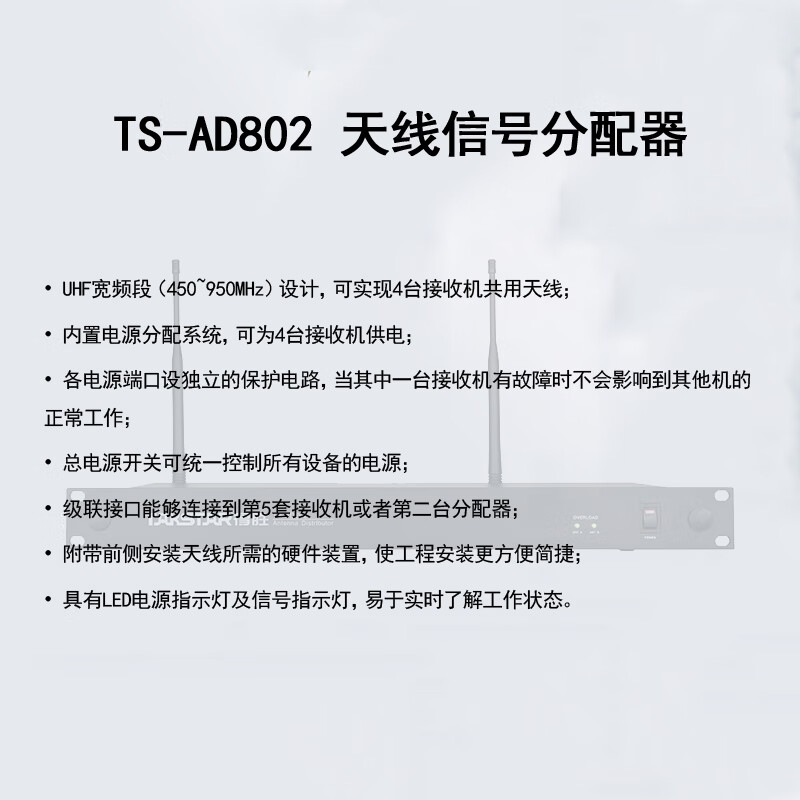 得胜 TAKSTAR TS-AD812 天线系统套装 计价单位:套