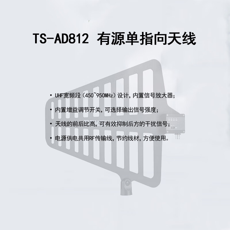 得胜 TAKSTAR TS-AD812 天线系统套装 计价单位:套