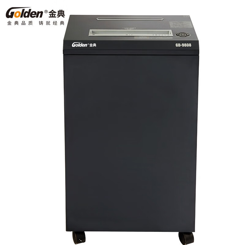 金典  GD-9808 碎纸机 5级保密 A3碎纸大容量（单次25张/可碎光盘） 计价单位:台