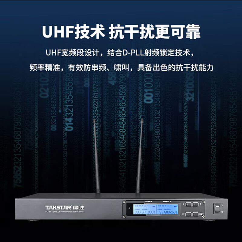 得胜 TAKSTAR SC-2R 无线一托二麦克风主机 会议培训KTV娱乐户外演出无线麦克风接收机 计价单位:台