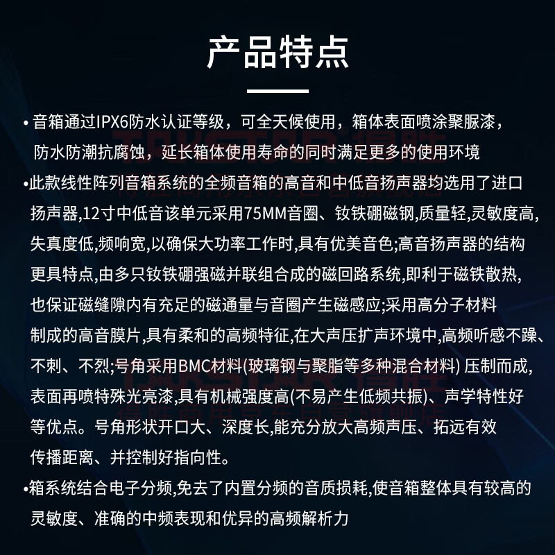 得胜 TAKSTAR ELA-121F 防水线性阵列音箱 应用于演出教堂体育场馆大型多功能厅等较大型扩声场合 计价单位:台