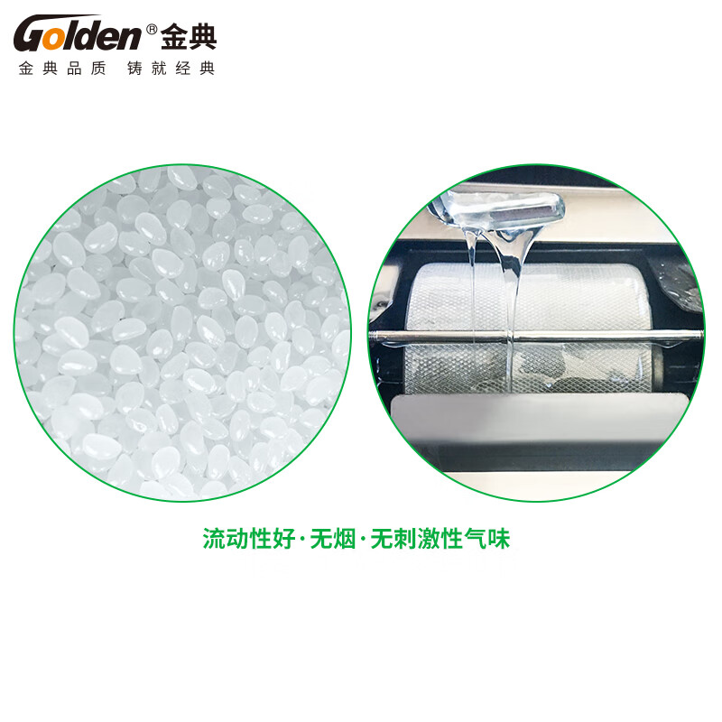 金典  5kg 胶装机专用环保热熔胶粒 装订机热融胶 计价单位:箱