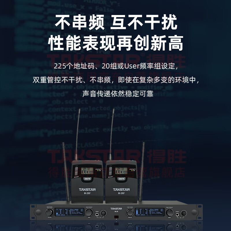 得胜 TAKSTAR M-2RP (升级款)U段真分集 无线一拖二双腰包麦克风 百米远距离抗干扰 工程音乐会演艺场合 计价单位:套 得胜 TAKSTAR M-2RP (升级款)U段真分集 无线一拖二双腰包麦克风 百米远距离抗干扰 工程音乐会演艺场合 计价单位:套