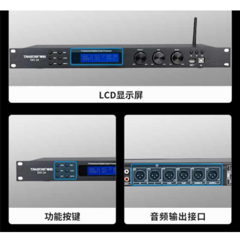 得胜 TAKSTAR EKX-2A (升级款) 前级效果器 光纤同轴 信号输入调节 KTV娱乐工程安装 计价单位:台 得胜 TAKSTAR EKX-2A (升级款) 前级效果器 光纤同轴 信号输入调节 KTV娱乐工程安装 计价单位:台