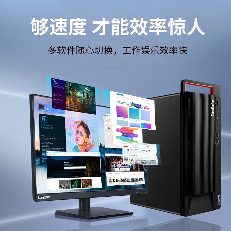联想 Lenovo 开天M90h G1T 信创台式机 海光Hygon 3350 /8G/512G/2G独显/带光驱/KOS试用版/300W电源/23.8英寸 计价单位:套