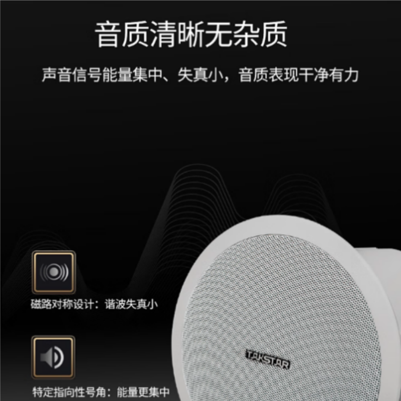 得胜 TAKSTAR EDS-640 音响 定阻吸顶音响 天花喇叭吊顶校园公共广播会议室商场客厅背景音乐安装影院音箱 计价单位:台 得胜 TAKSTAR EDS-640 音响 定阻吸顶音响 天花喇叭吊顶校园公共广播会议室商场客厅背景音乐安装影院音箱 计价单位:台