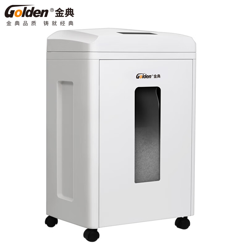 金典  GD-9080 高保密碎纸机 办公商用文件粉碎机 计价单位:个