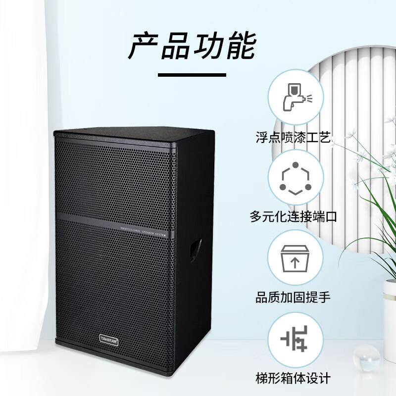 得胜 TAKSTAR EKS-151 音箱 专业全频音箱 15吋900W全频音箱音响系统 会议室剧院扩声补声舞台返听音响 计价单位:只