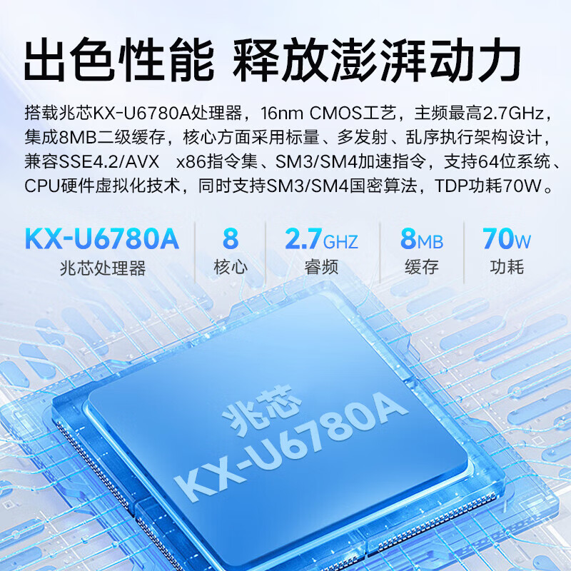 联想 Lenovo M630Z 信创台式机 兆芯KX-U6780A/8G/256G/集显/无光驱/KOS试用版/23.8英寸 计价单位:套