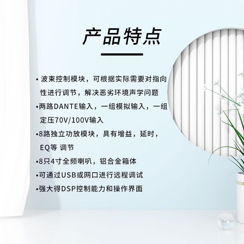 得胜 TAKSTAR ESC-80A 有源壁挂音柱可控指向有源音箱 大屏幕壁挂式数字模拟音箱 视频会议有源音响 计价单位:只 得胜 TAKSTAR ESC-80A 有源壁挂音柱可控指向有源音箱 大屏幕壁挂式数字模拟音箱 视频会议有源音响 计价单位:只