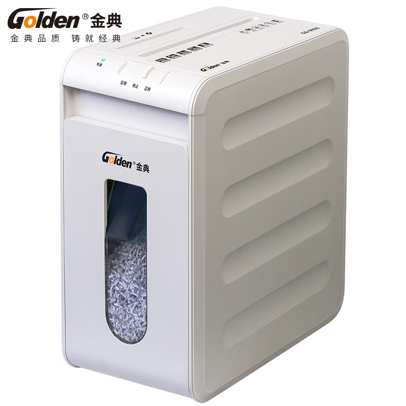 金典  GD-9050 高保密碎纸机 办公家用粉碎机 计价单位:个