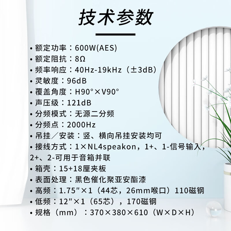 得胜 TAKSTAR EKV-121 音箱 KTV全频专业音箱 12吋专业工程吊挂音箱 适用于KTV、休闲酒吧、清吧等场合使用 计价单位:台 得胜 TAKSTAR EKV-121 音箱 KTV全频专业音箱 12吋专业工程吊挂音箱 适用于KTV、休闲酒吧、清吧等场合使用 计价单位:台