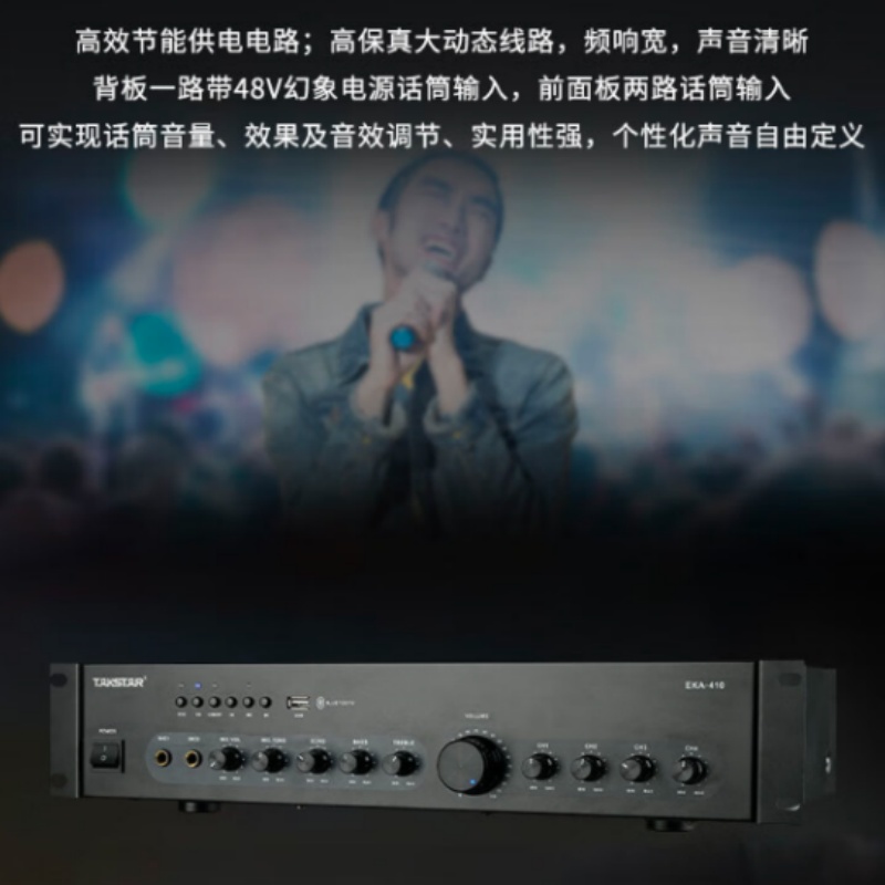 得胜 TAKSTAR EKA-410 合并式四通道功放 会议功放 宽度430mm 长度290mm  高度90mm  黑色 计价单位:台 得胜 TAKSTAR EKA-410 合并式四通道功放 会议功放 宽度430mm 长度290mm  高度90mm  黑色 计价单位:台