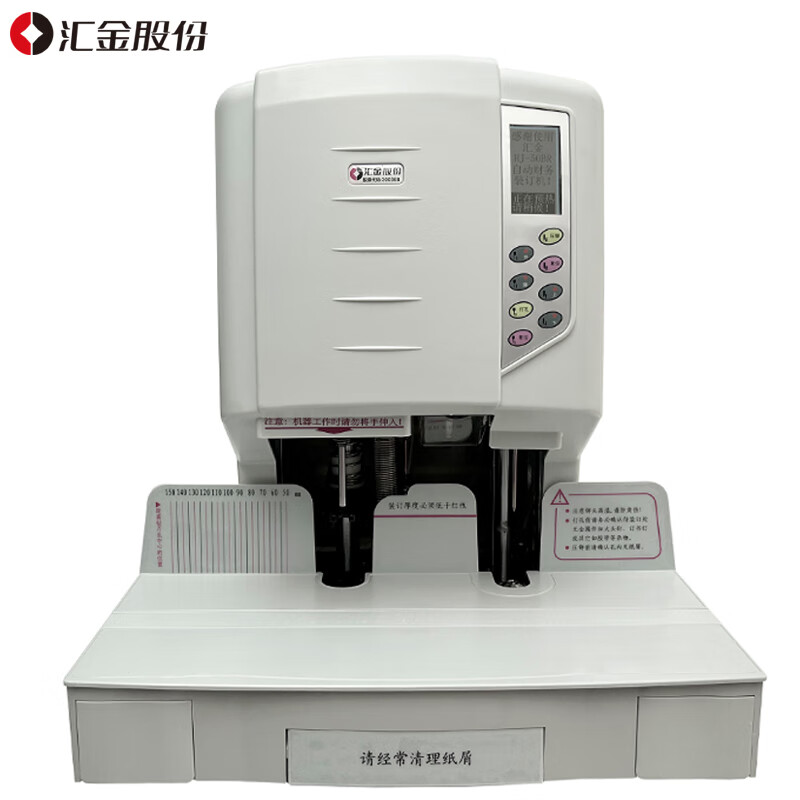汇金机电  HJ-50BR 财务凭证装订机自动会计档案热熔电动打孔装订机 计价单位:个
