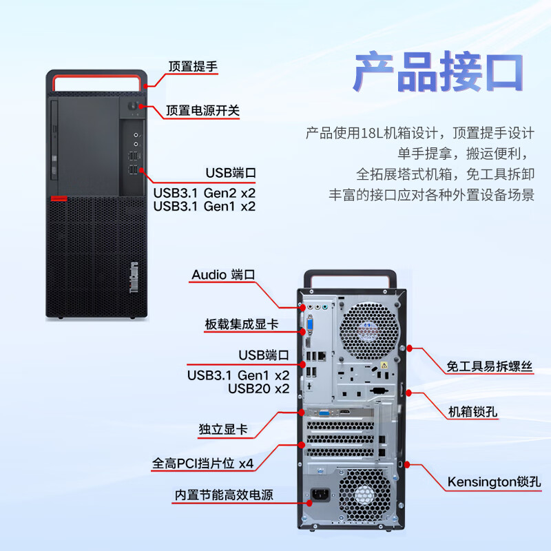 联想 Lenovo M630Z 信创台式机 兆芯KX-U6780A/8G/256G/集显/无光驱/KOS试用版/23.8英寸 计价单位:套