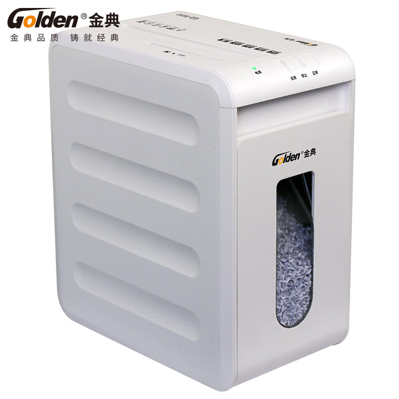 金典  GD-9050 高保密碎纸机 办公家用粉碎机 计价单位:个